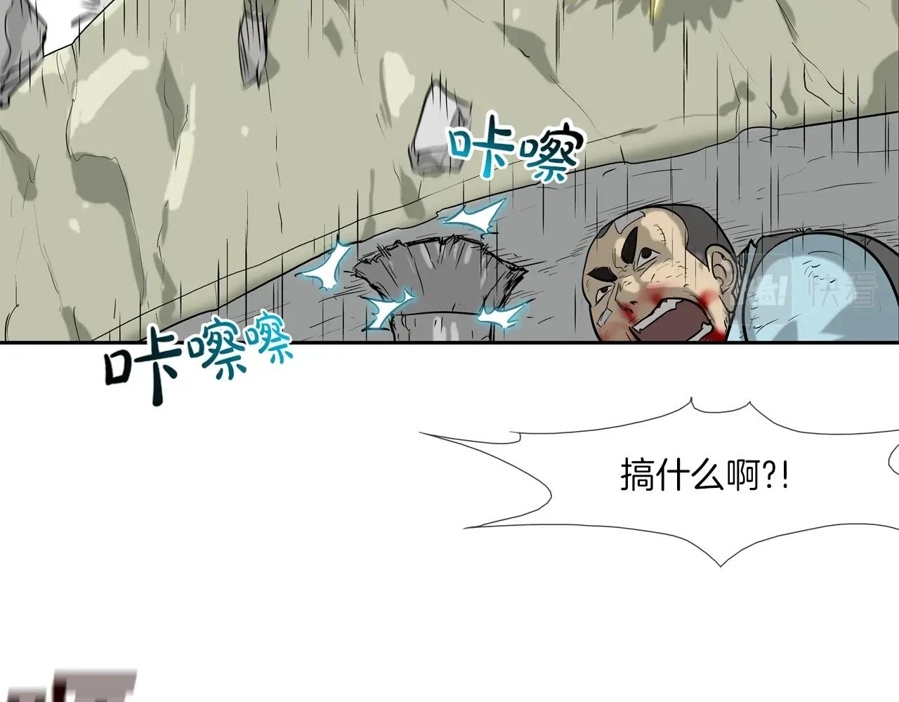 第184话 没时间废话了 第25页