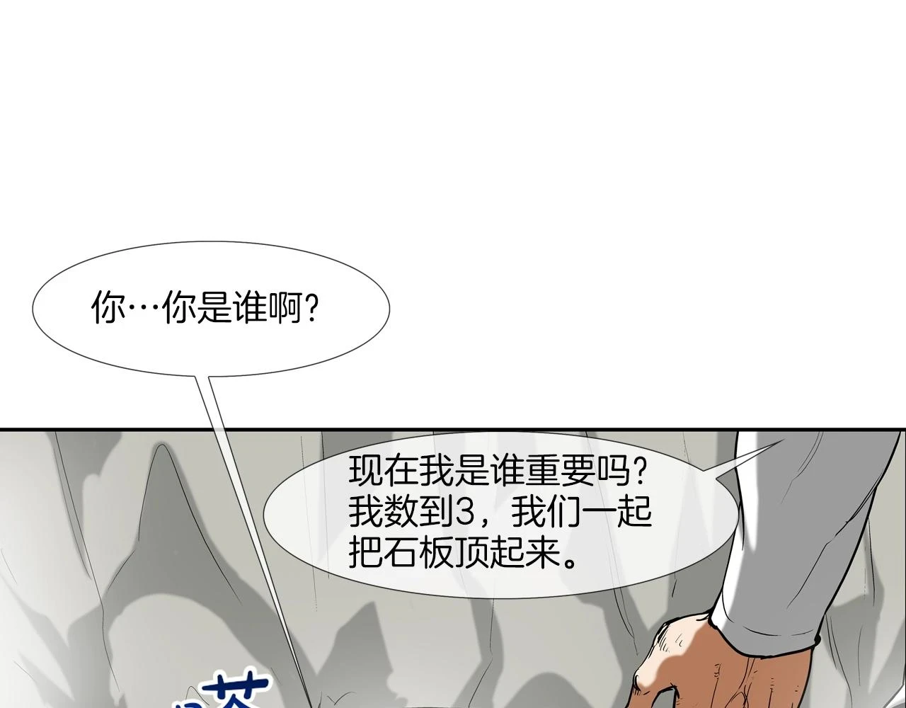 第184话 没时间废话了 第34页