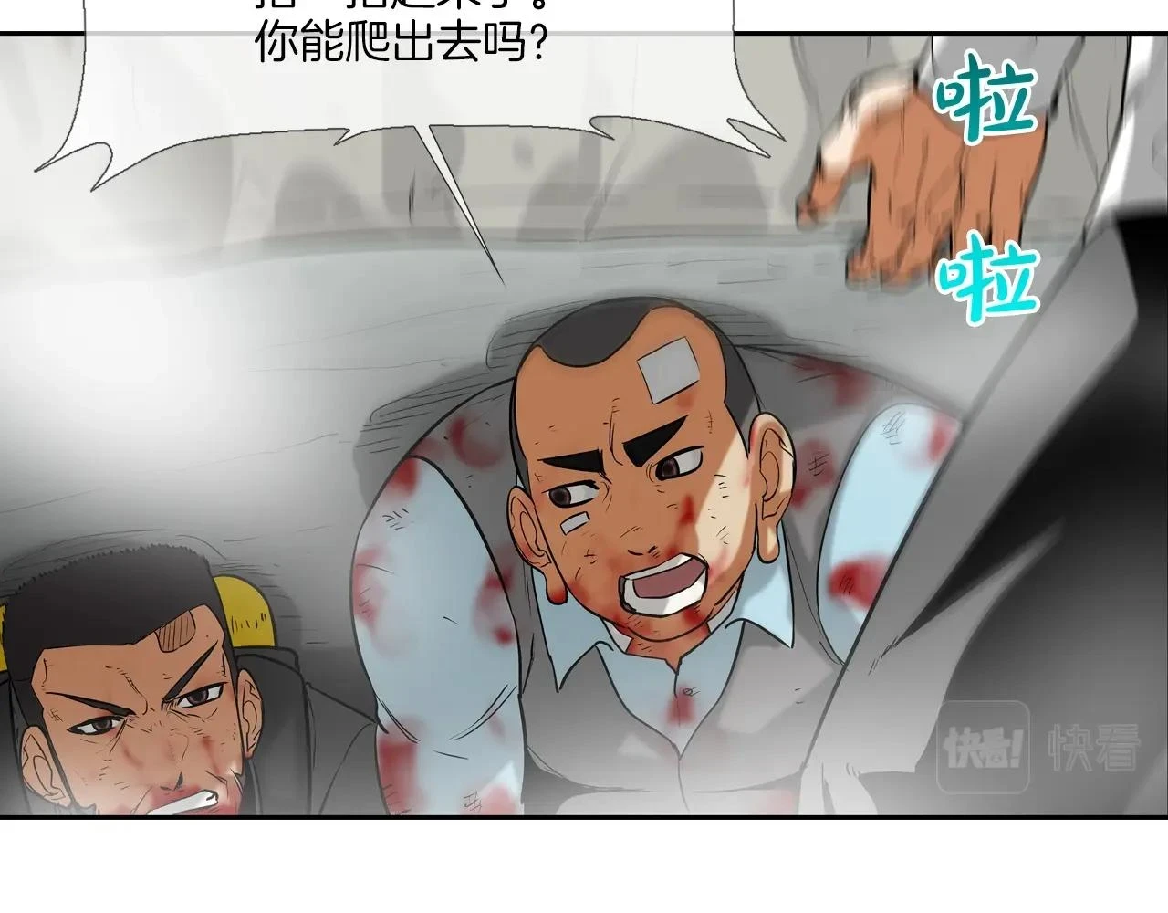 第184话 没时间废话了 第38页