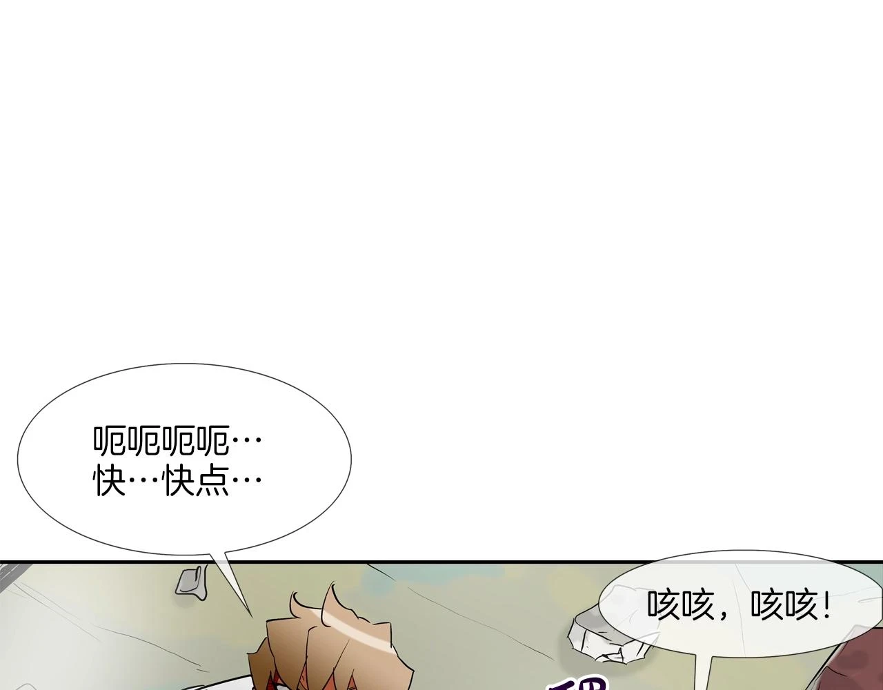 第184话 没时间废话了 第39页