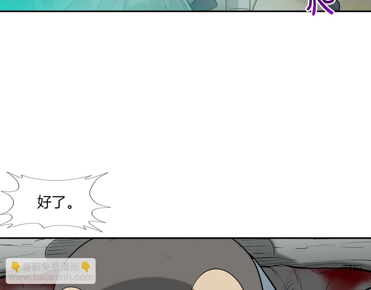 第184话 没时间废话了 第41页