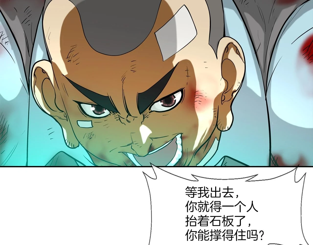 第184话 没时间废话了 第42页