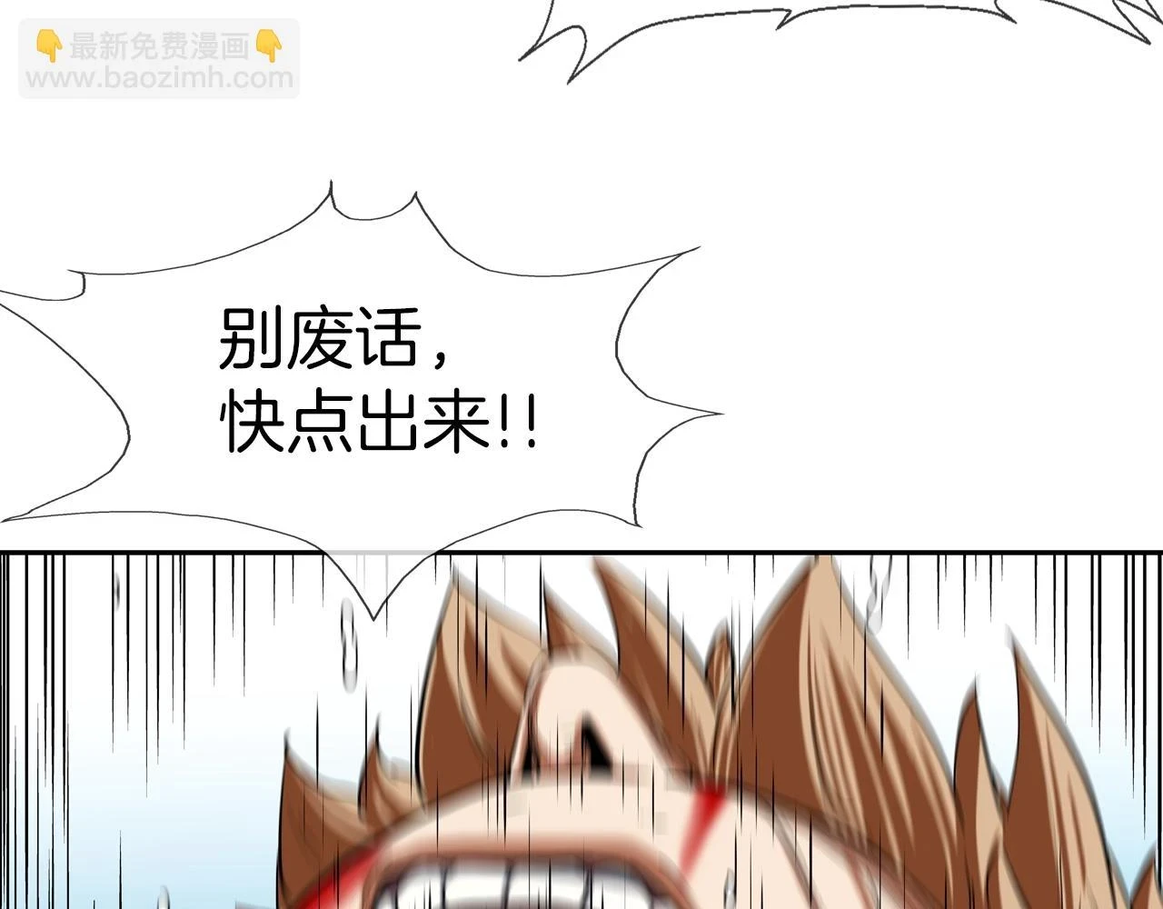 第184话 没时间废话了 第43页