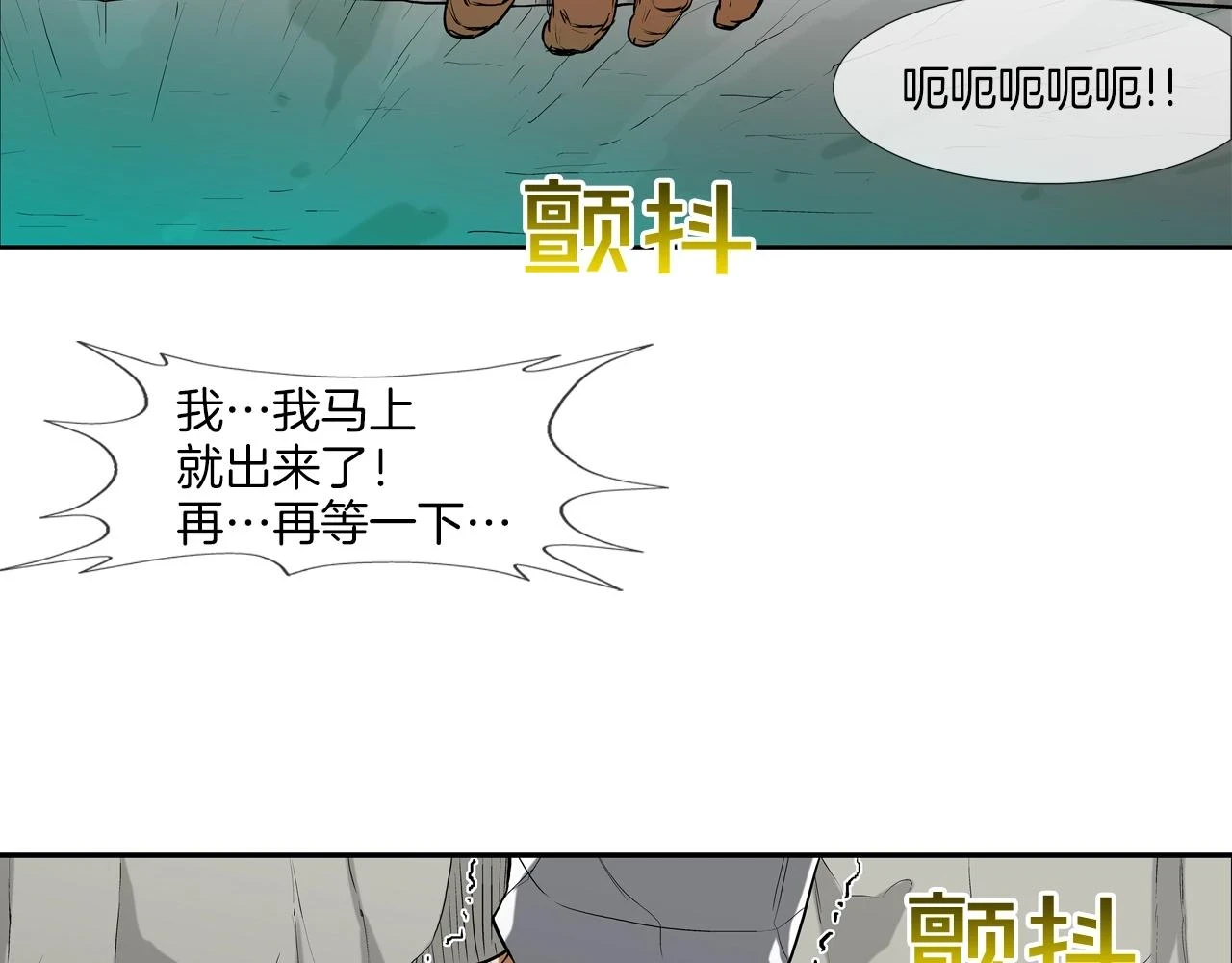第184话 没时间废话了 第47页