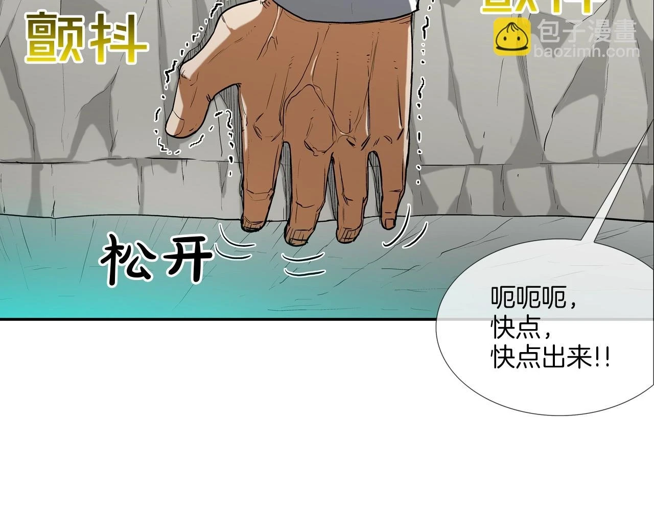 第184话 没时间废话了 第48页
