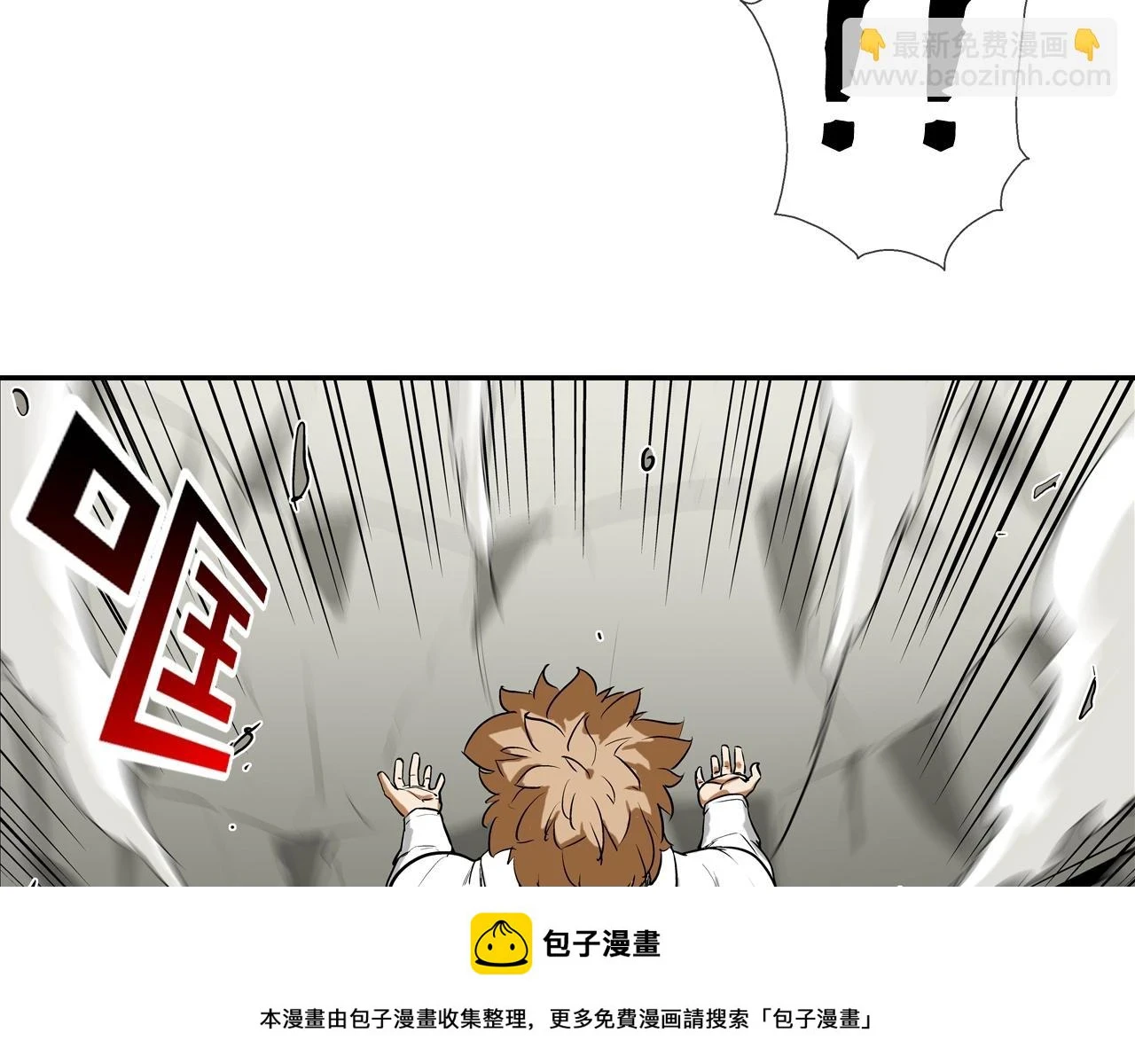 第184话 没时间废话了 第50页