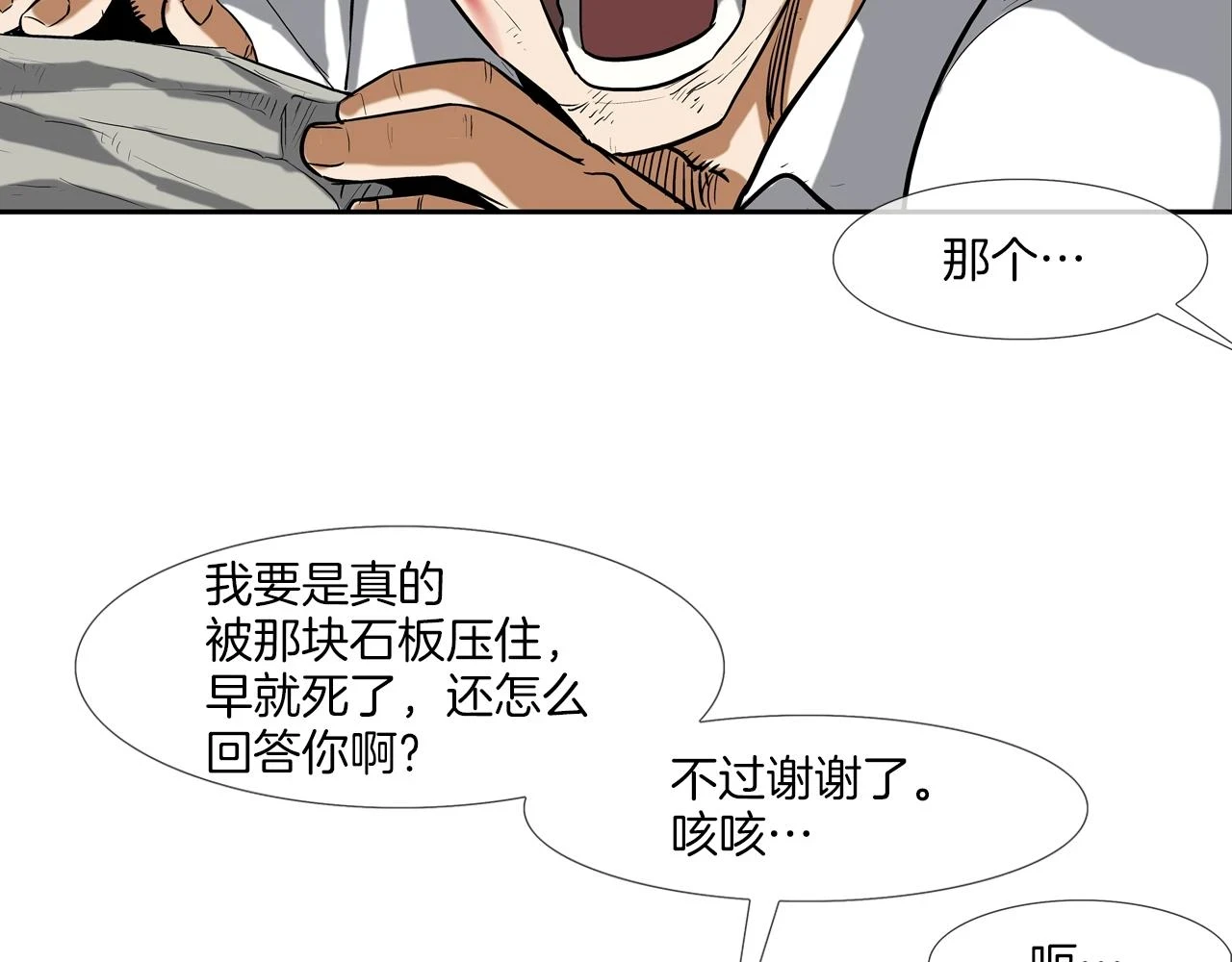 第184话 没时间废话了 第53页