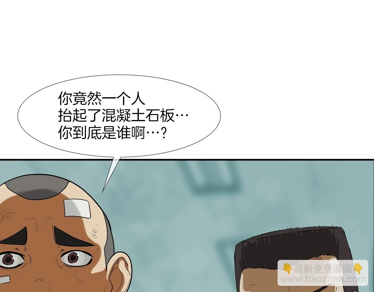 第184话 没时间废话了 第56页