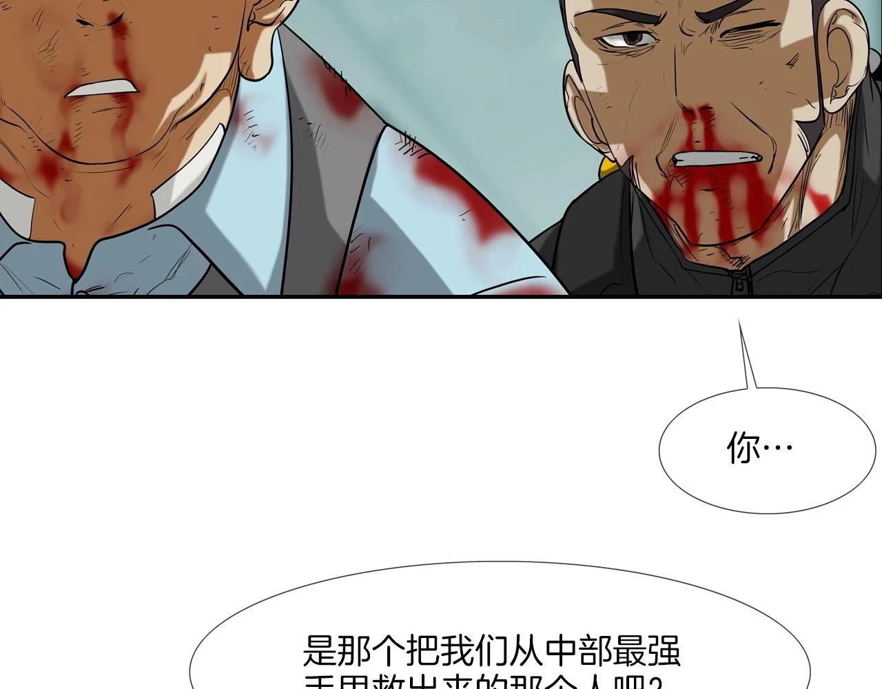 第184话 没时间废话了 第57页