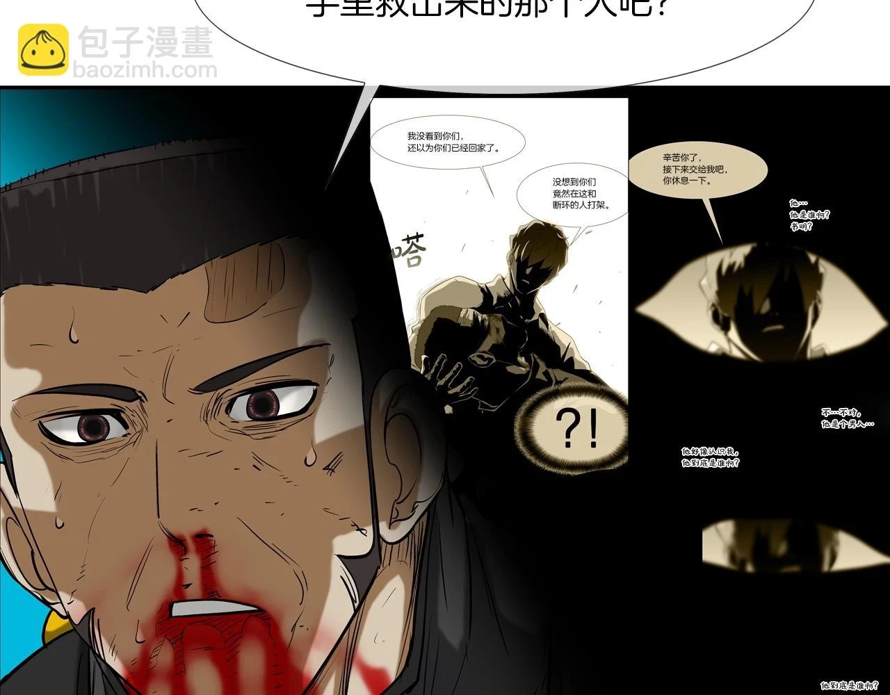 第184话 没时间废话了 第58页