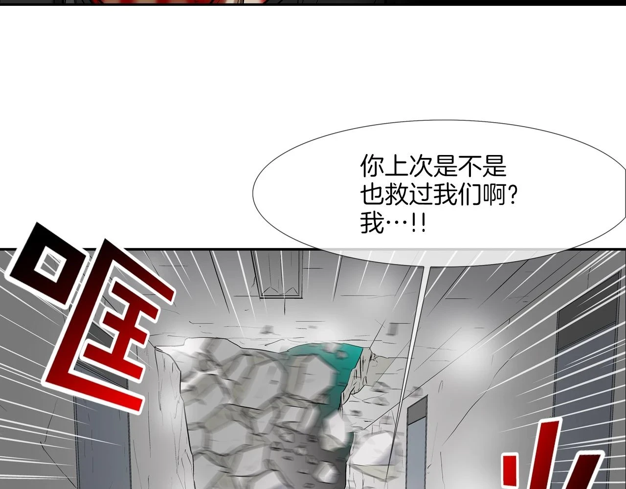 第184话 没时间废话了 第59页