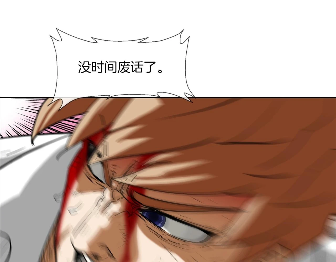 第184话 没时间废话了 第61页