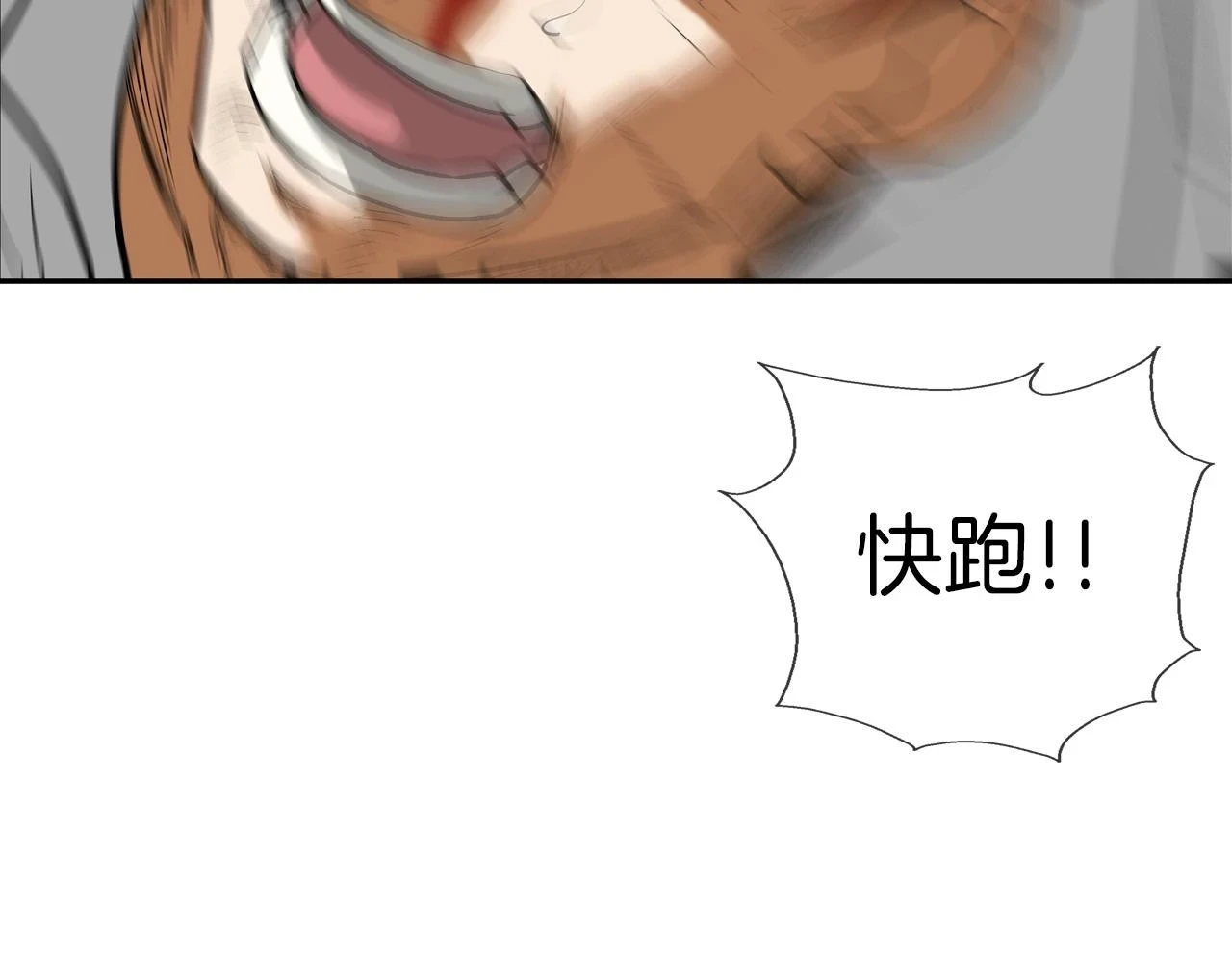 第184话 没时间废话了 第62页