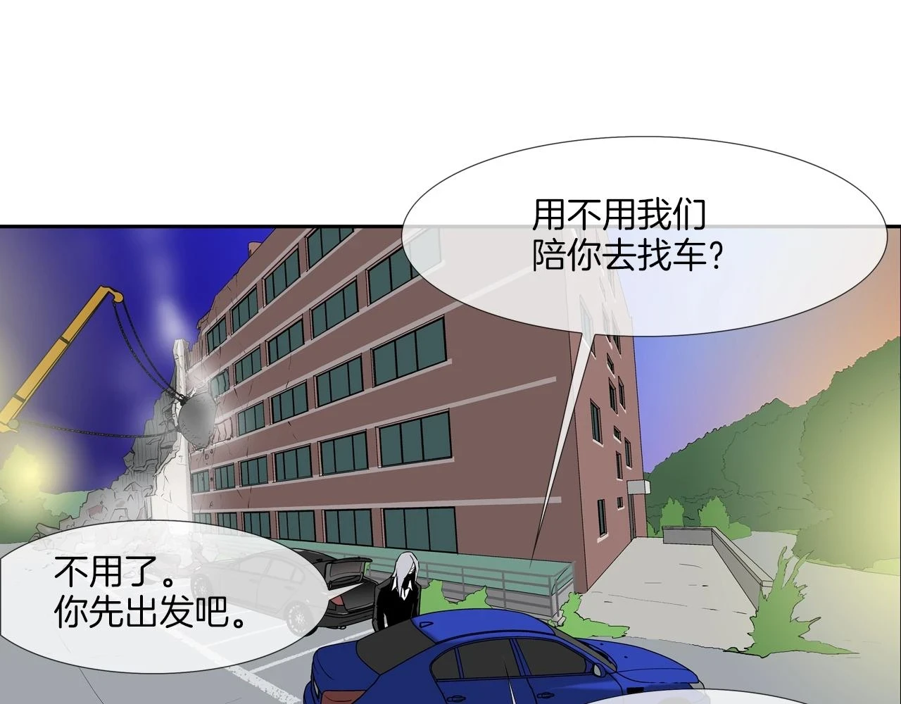 第184话 没时间废话了 第64页