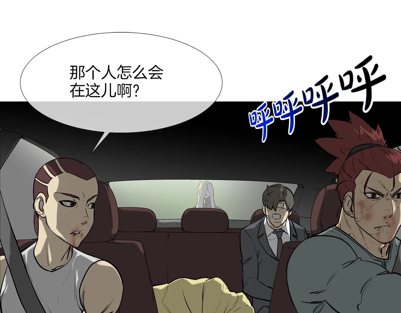 第184话 没时间废话了 第66页