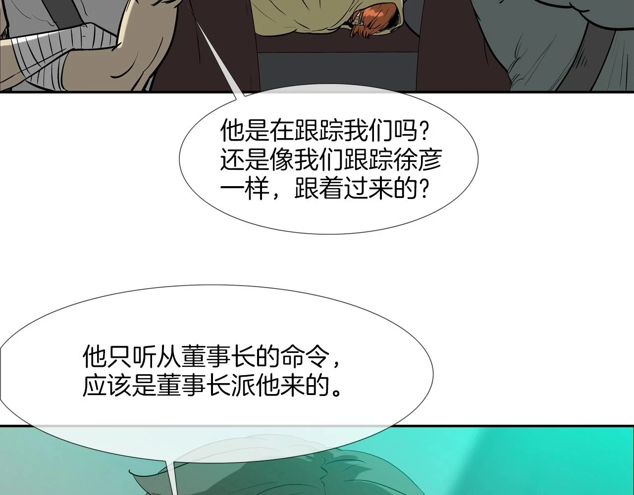 第184话 没时间废话了 第67页