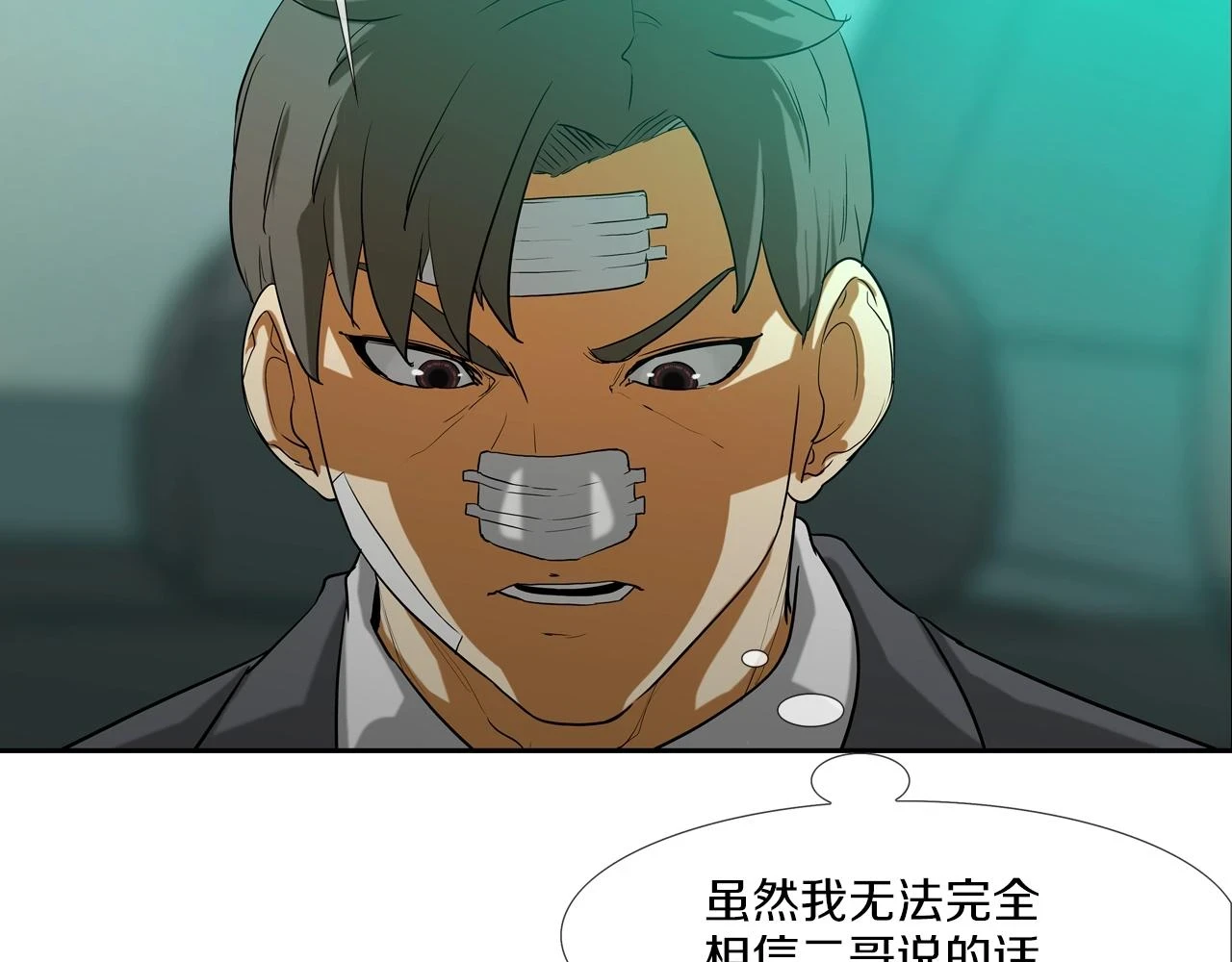 第184话 没时间废话了 第68页