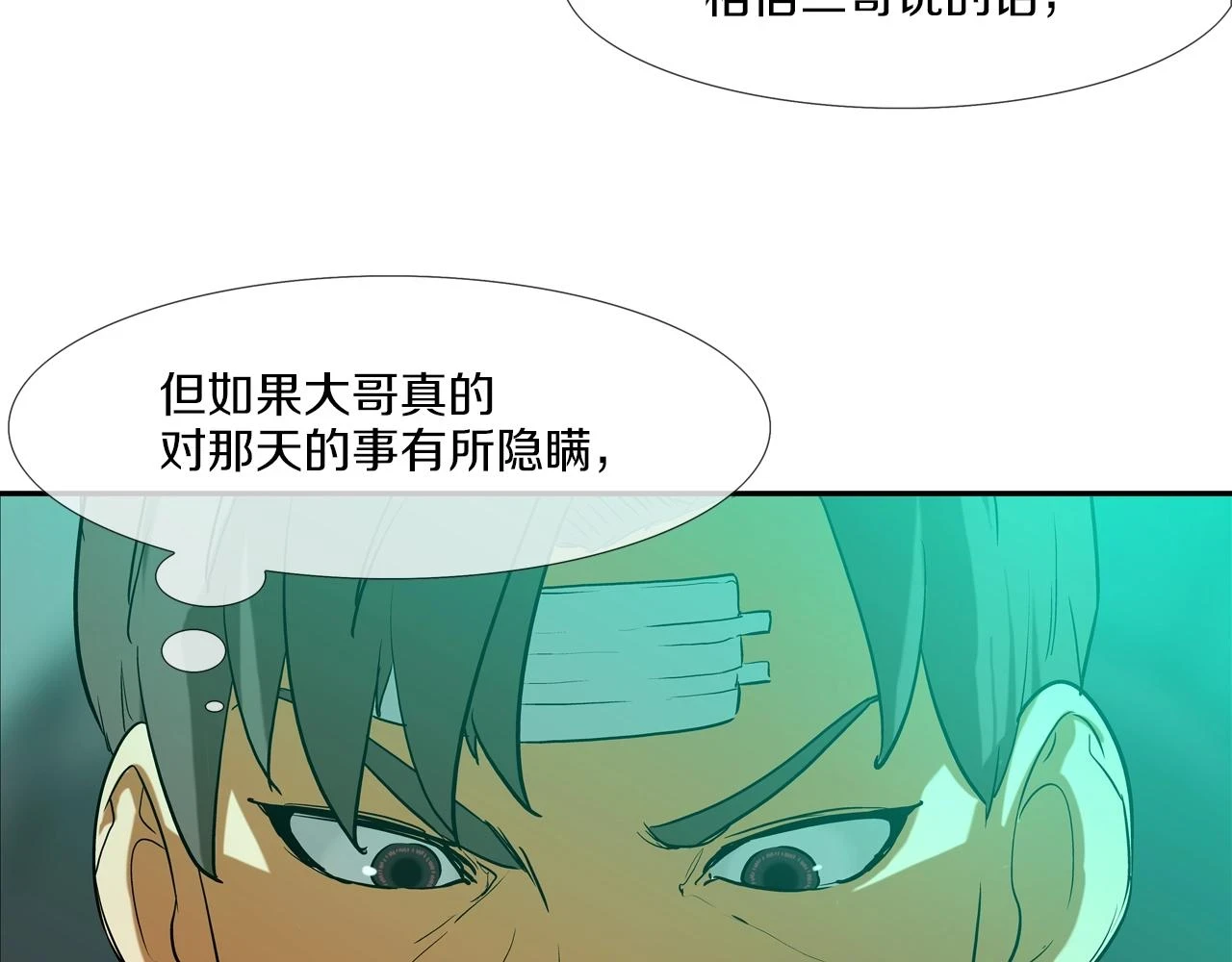 第184话 没时间废话了 第69页