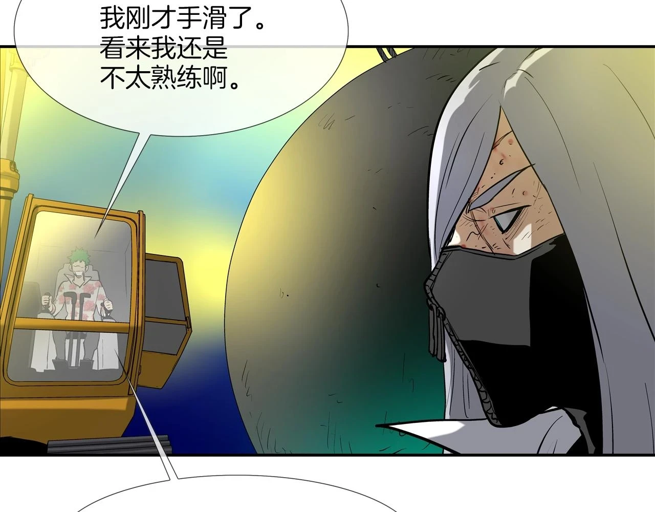 第184话 没时间废话了 第83页