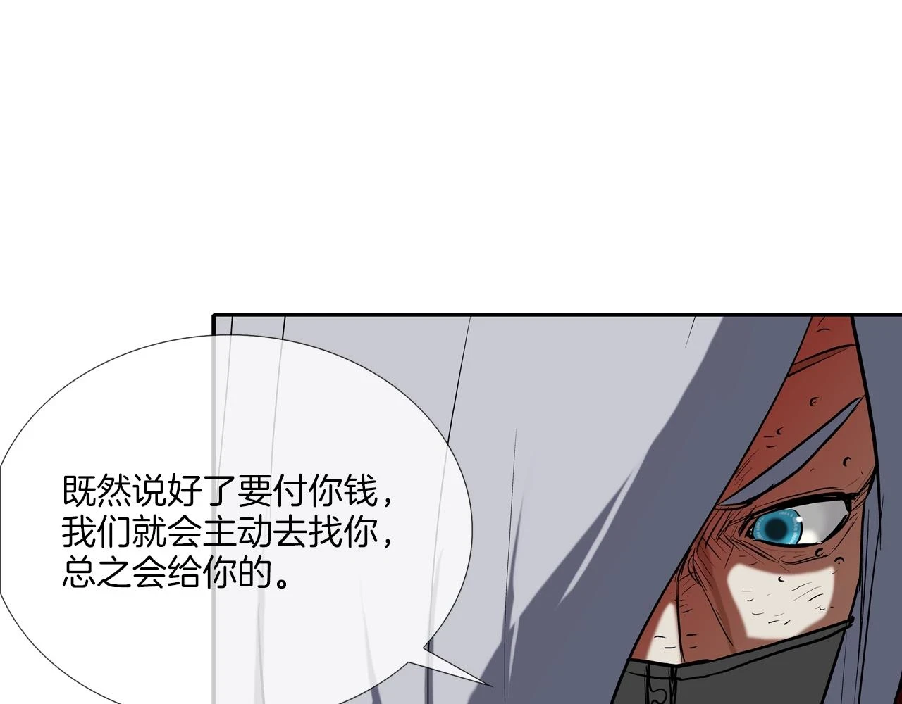 第184话 没时间废话了 第86页