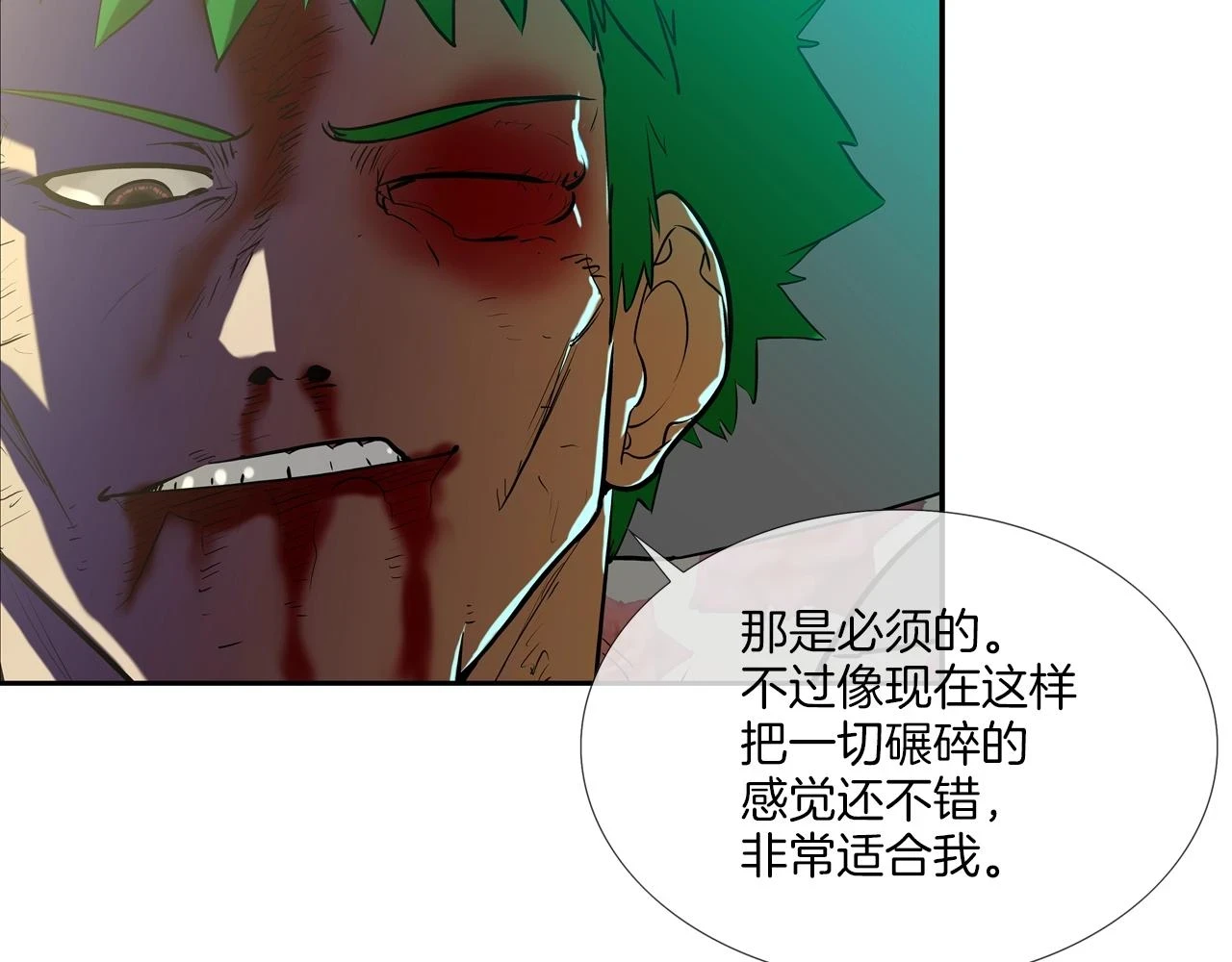第184话 没时间废话了 第88页