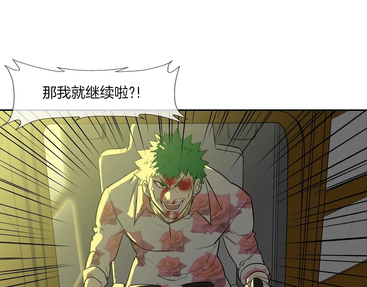 第184话 没时间废话了 第90页