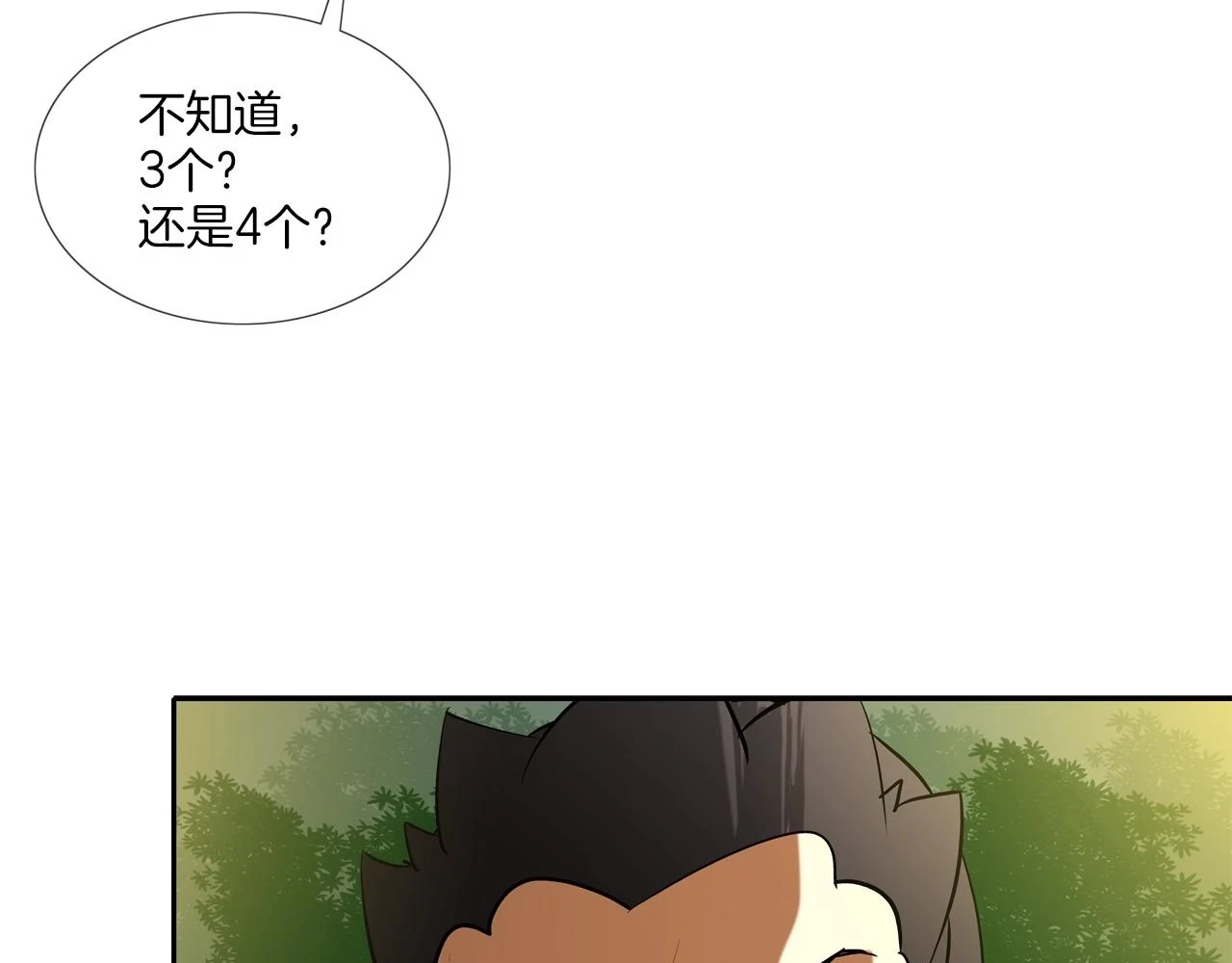 第184话 没时间废话了 第99页