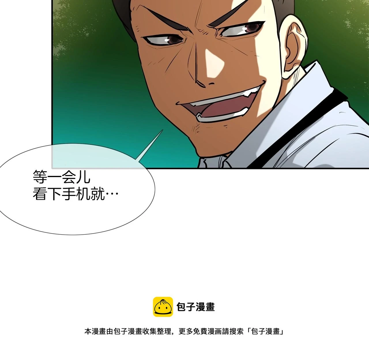 第184话 没时间废话了 第100页