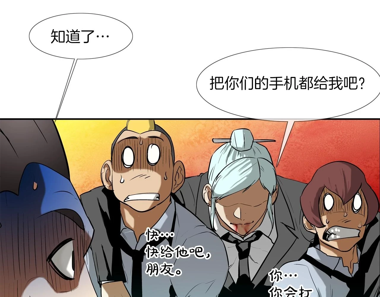 第184话 没时间废话了 第101页