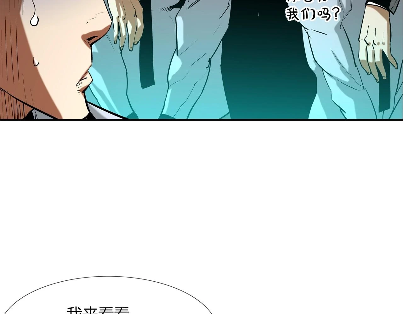 第184话 没时间废话了 第102页
