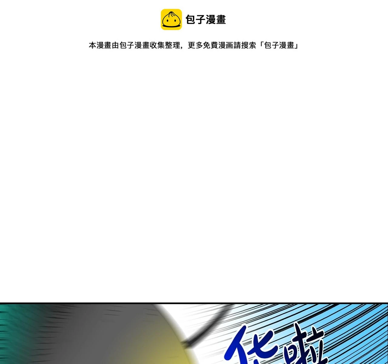 第185话 都什么时候了！ 第1页