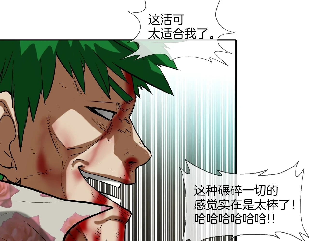 第185话 都什么时候了！ 第8页