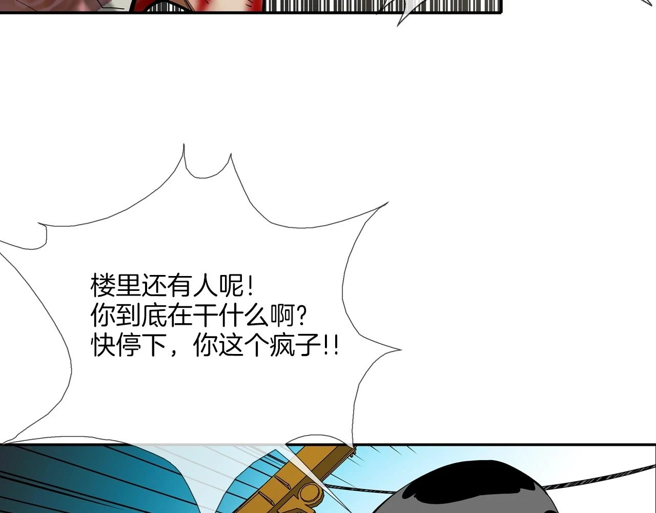 第185话 都什么时候了！ 第9页
