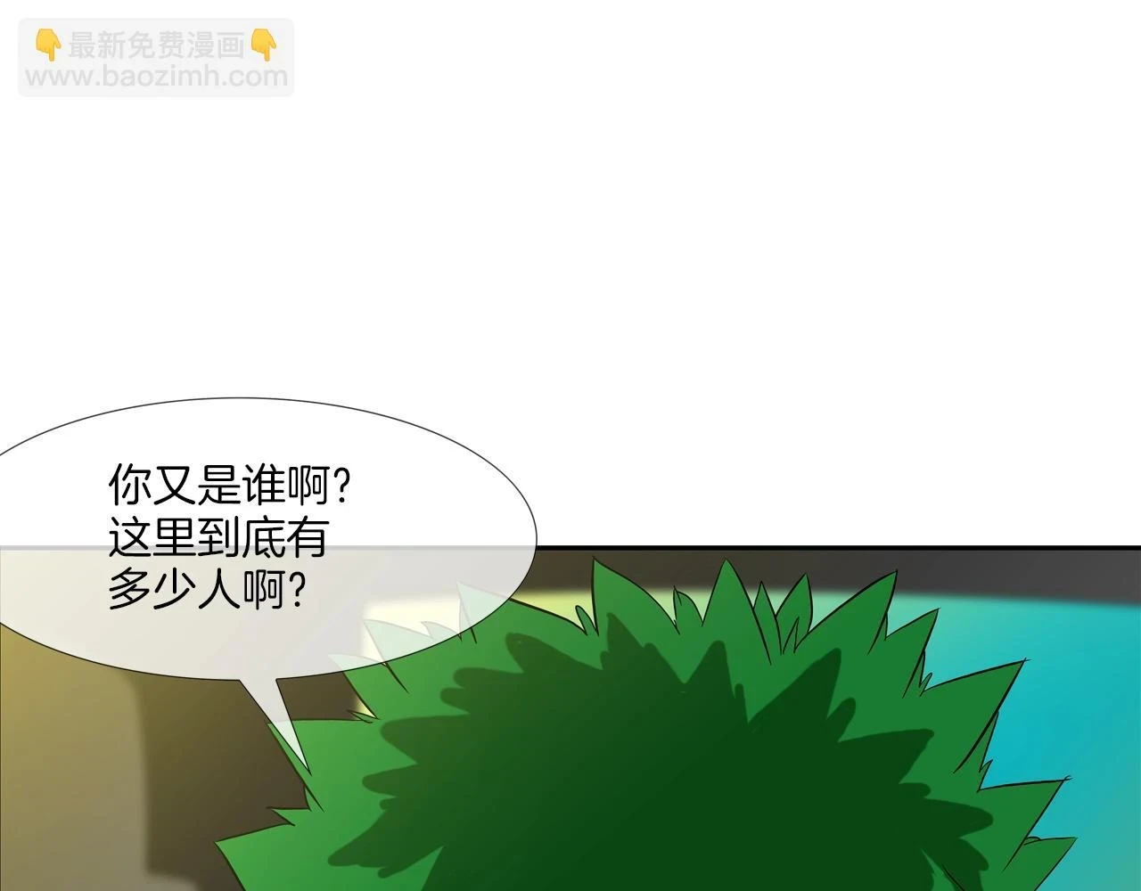 第185话 都什么时候了！ 第11页