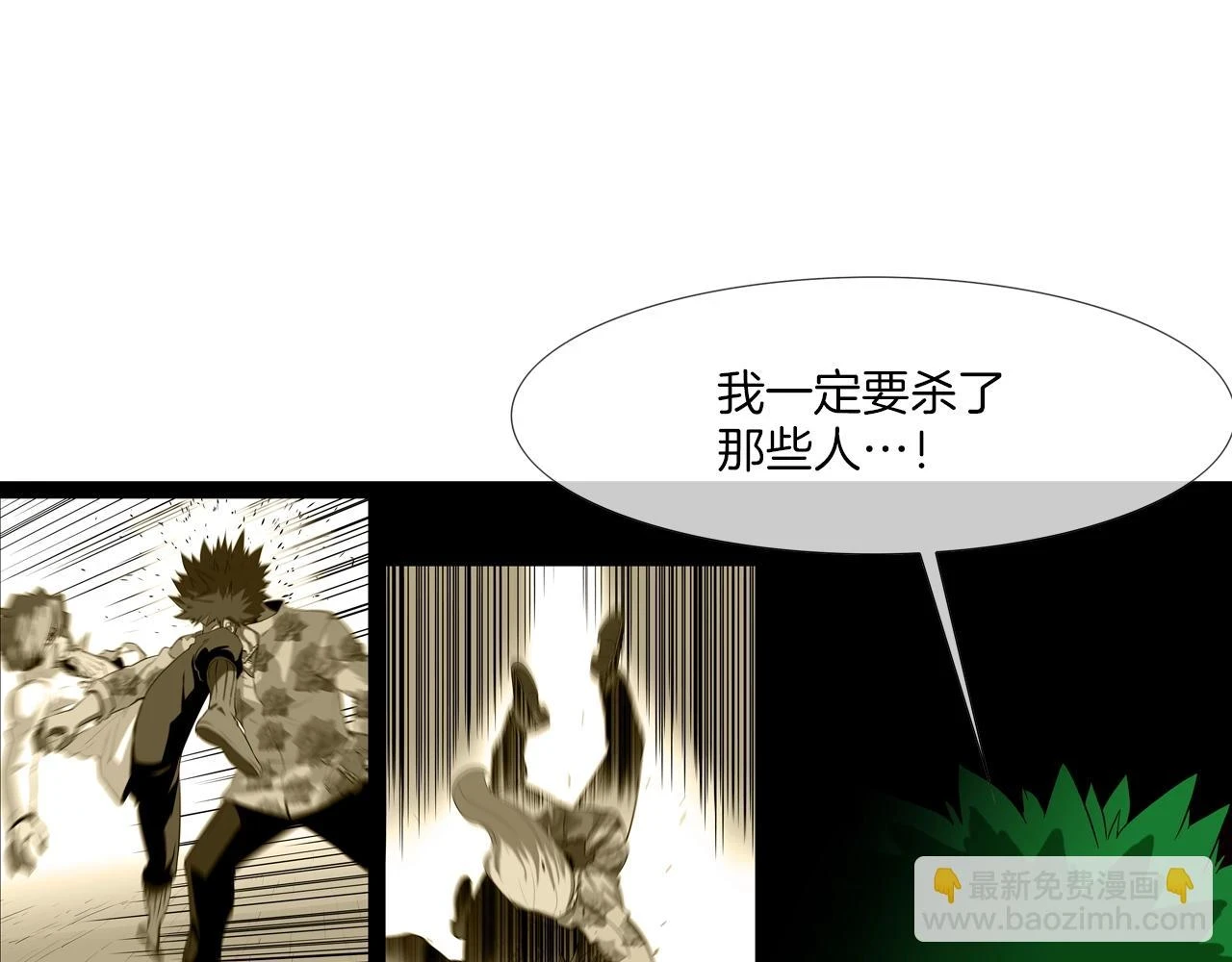 第185话 都什么时候了！ 第13页