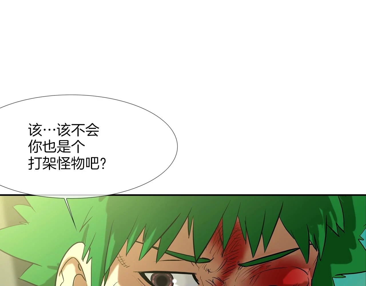第185话 都什么时候了！ 第15页