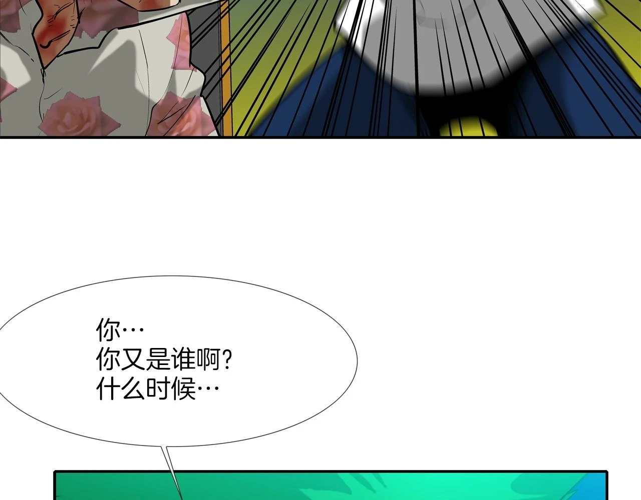 第185话 都什么时候了！ 第18页