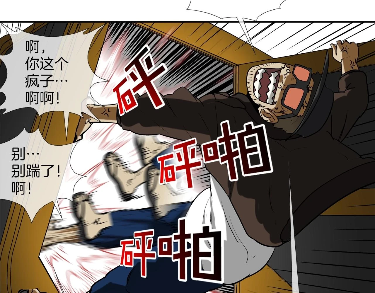第185话 都什么时候了！ 第24页