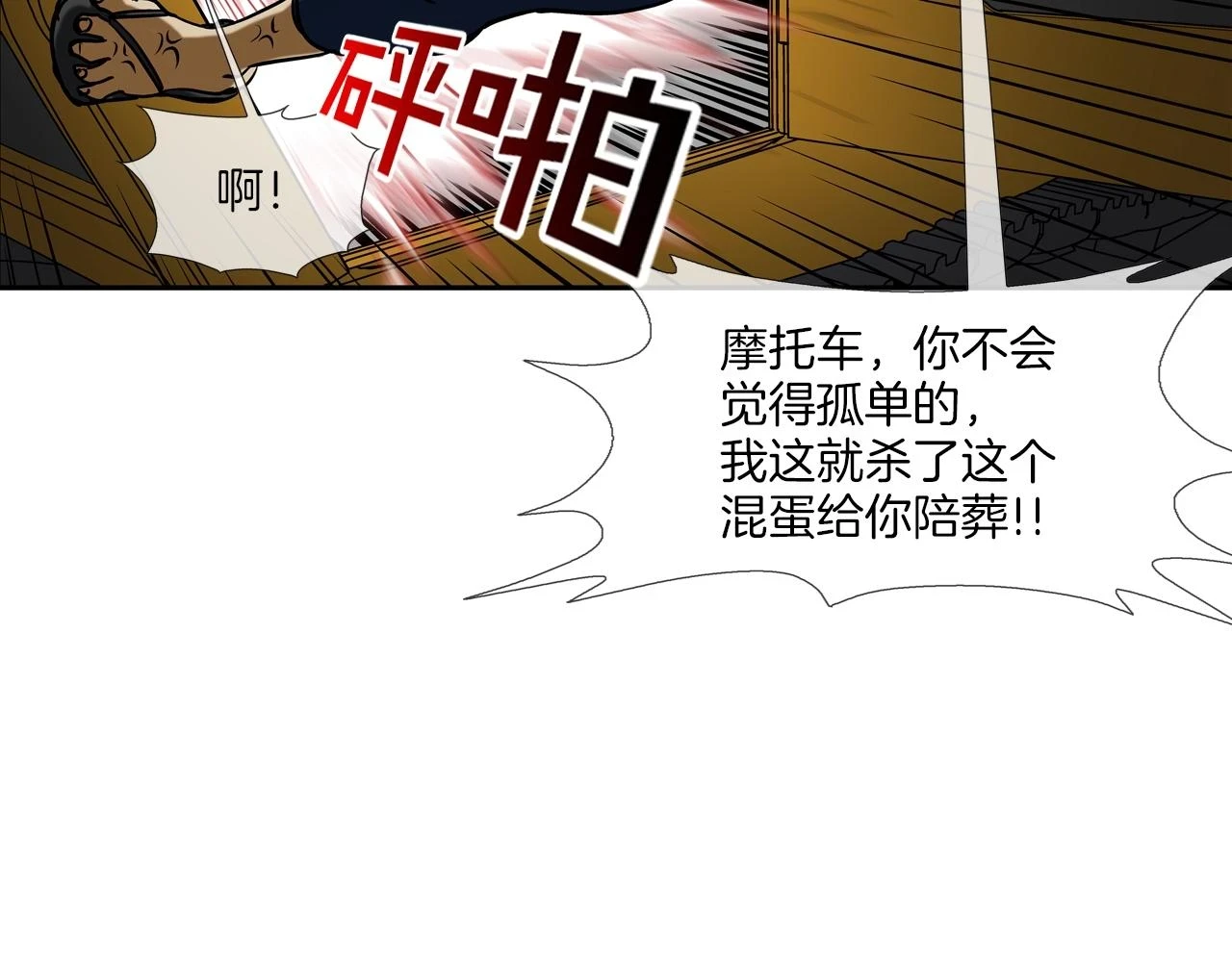 第185话 都什么时候了！ 第25页