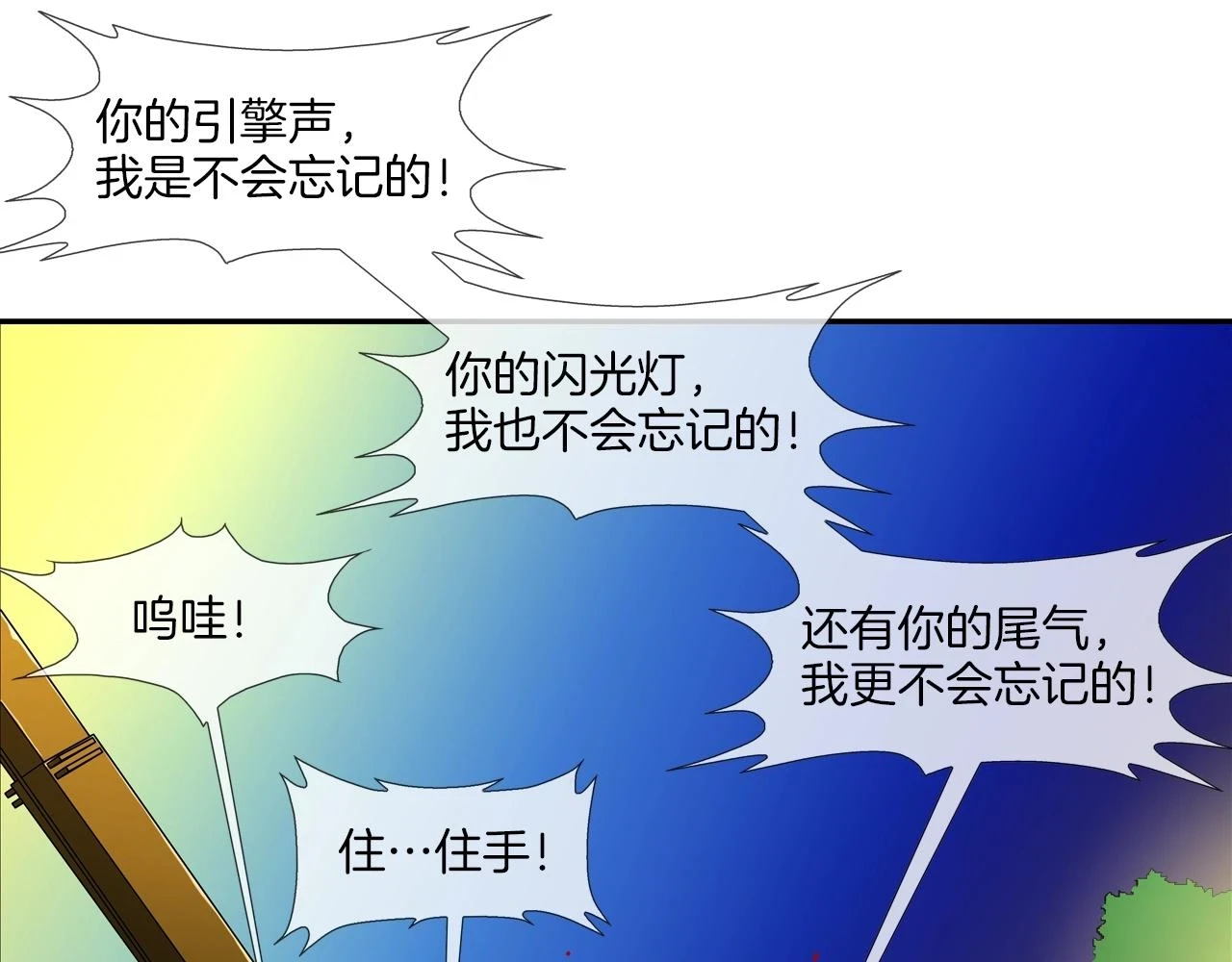 第185话 都什么时候了！ 第26页