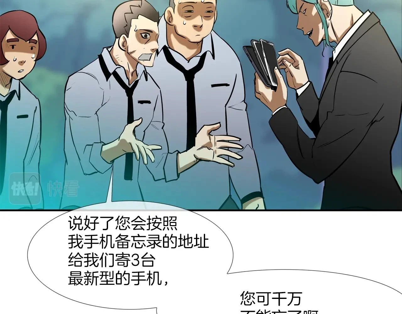 第185话 都什么时候了！ 第33页