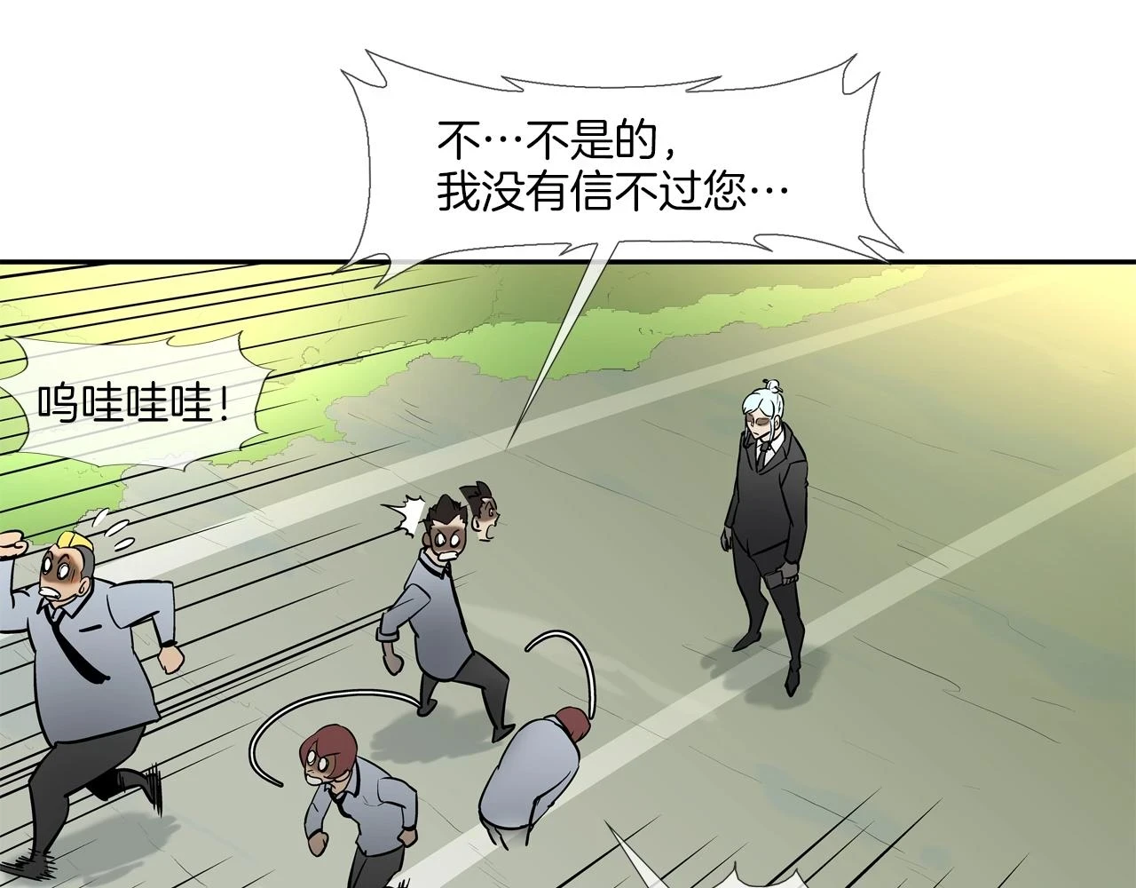 第185话 都什么时候了！ 第36页