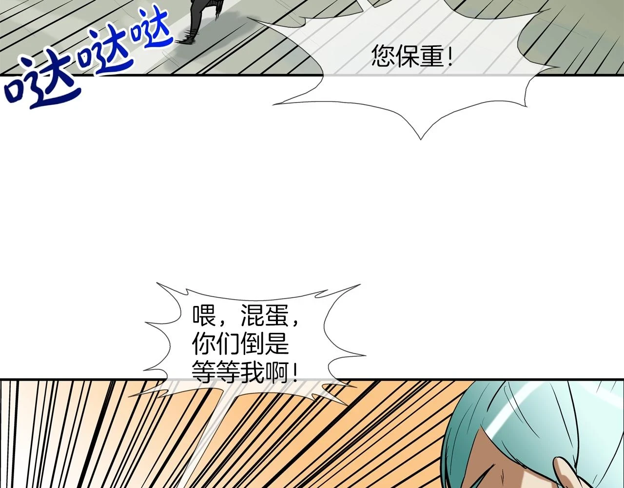 第185话 都什么时候了！ 第37页