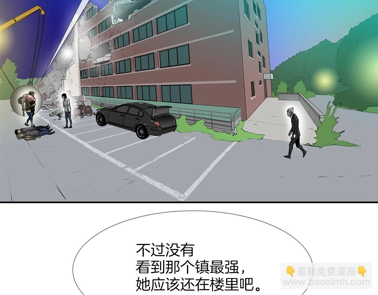 第185话 都什么时候了！ 第40页