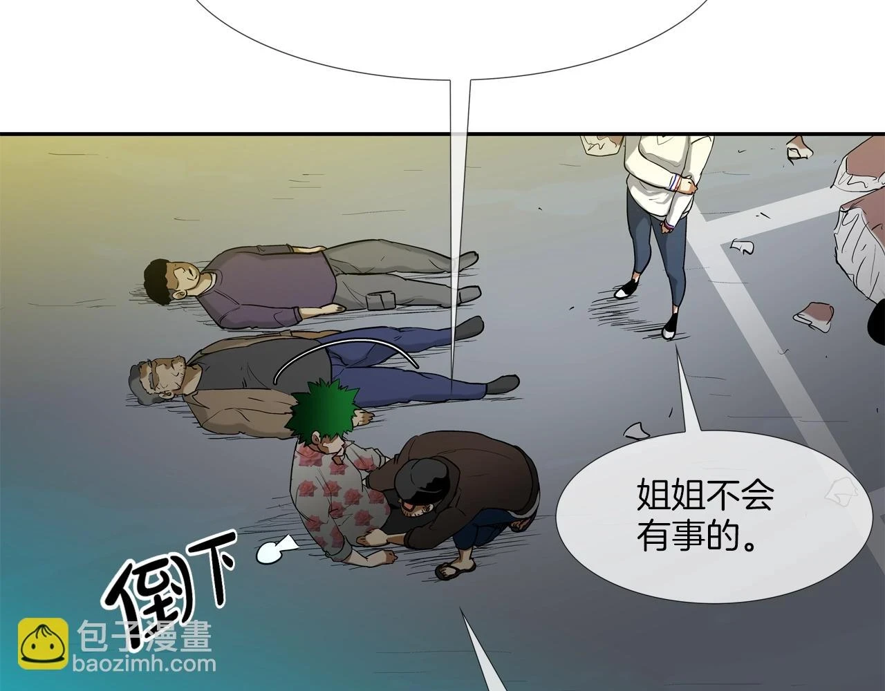 第185话 都什么时候了！ 第41页