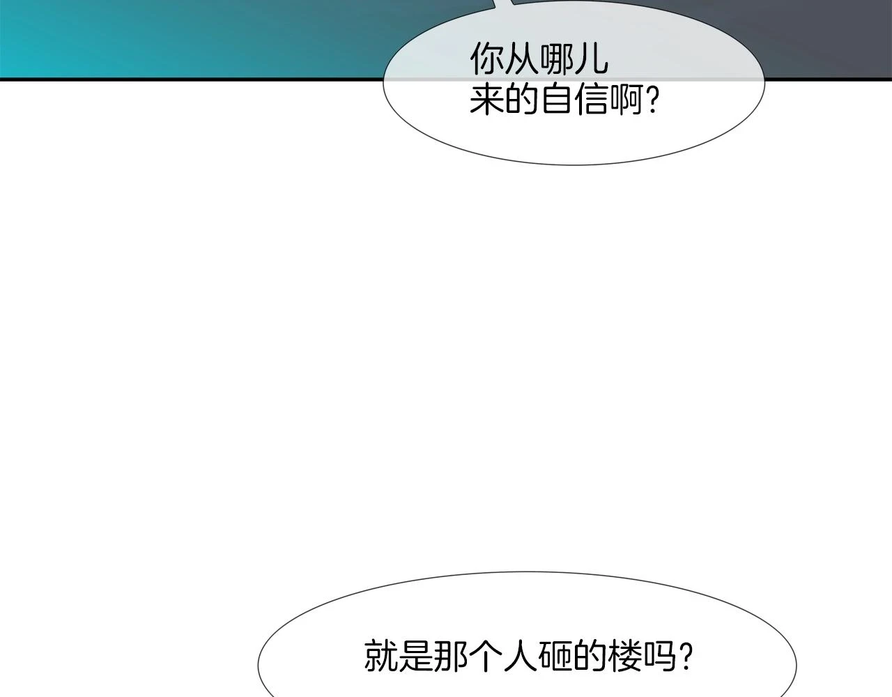 第185话 都什么时候了！ 第42页