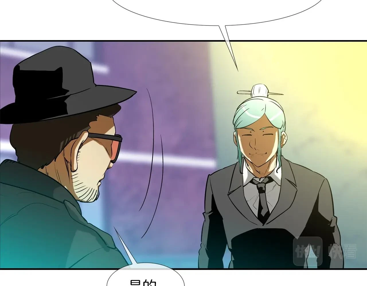 第185话 都什么时候了！ 第43页