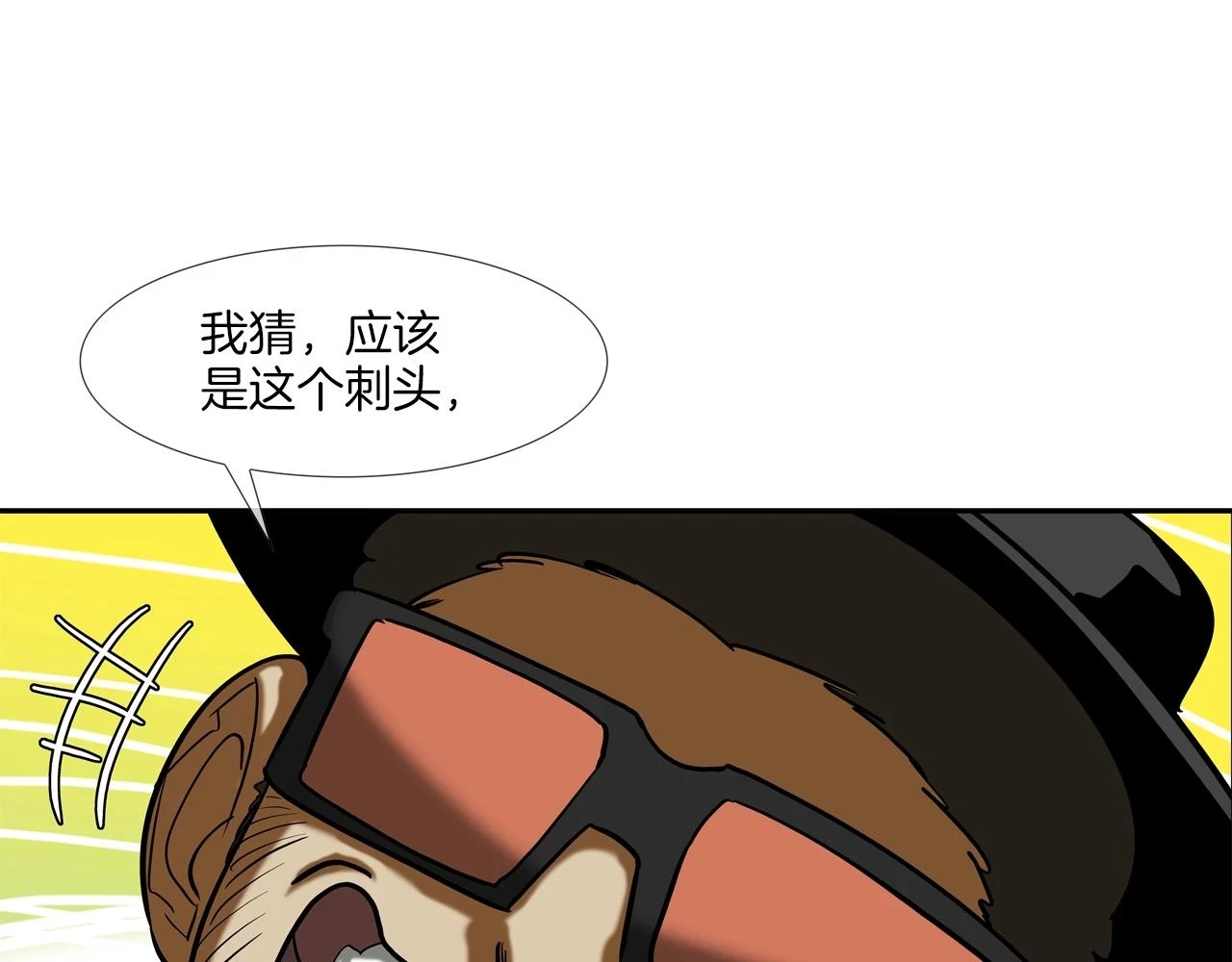 第185话 都什么时候了！ 第45页