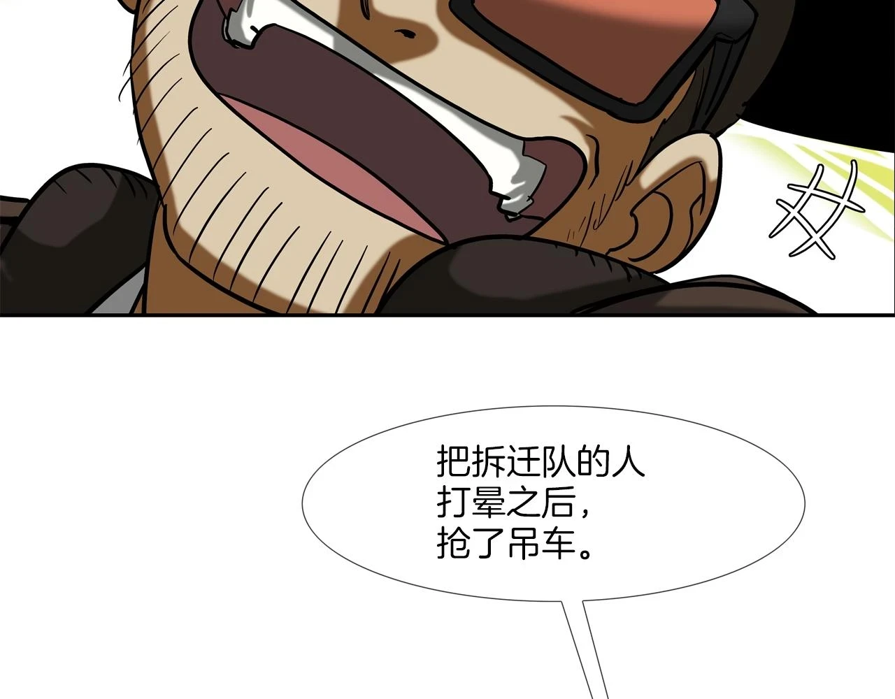 第185话 都什么时候了！ 第46页