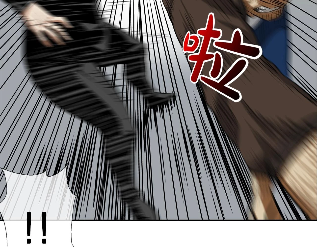 第185话 都什么时候了！ 第48页